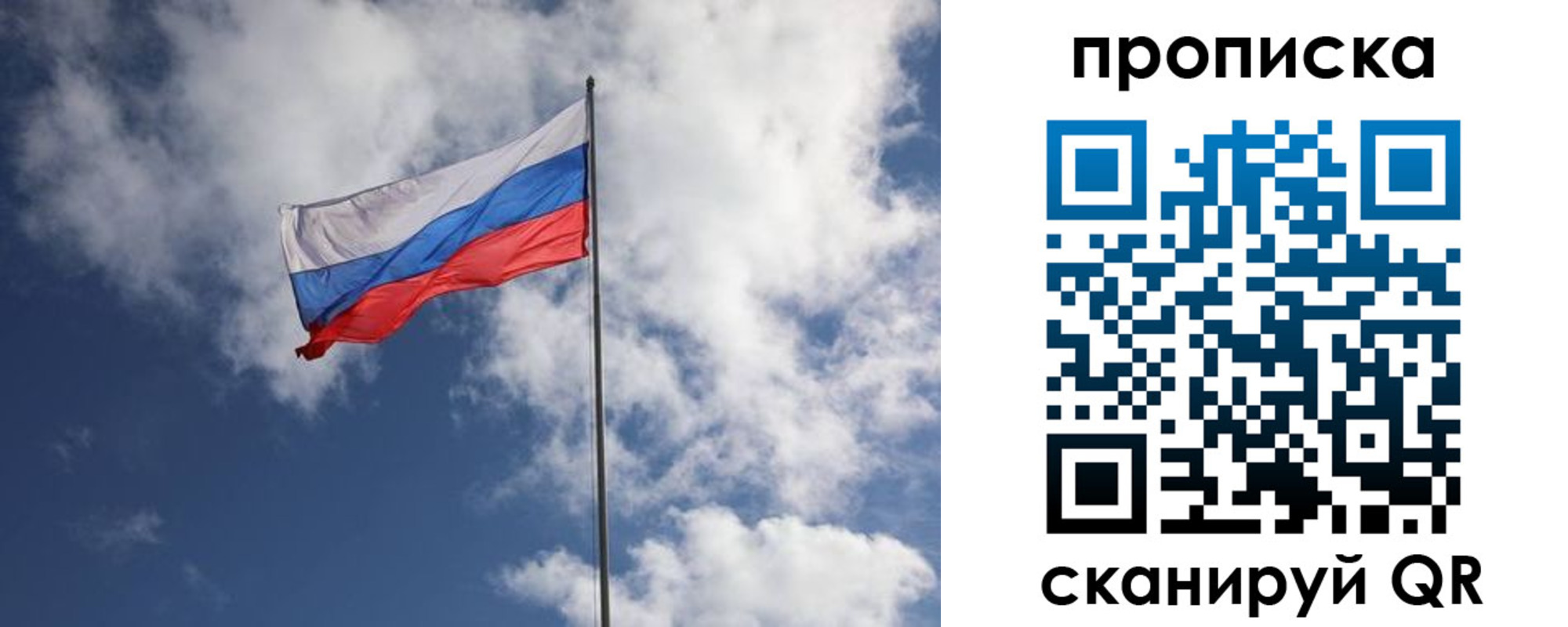 временная регистрация в Отрадном