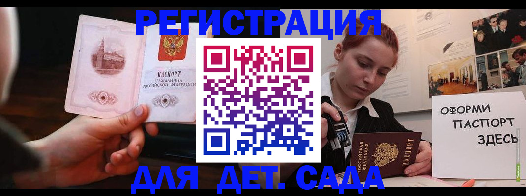 где прописаться в Отрадном