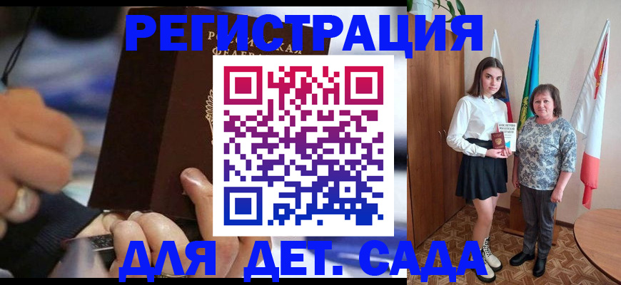 миграционный учет в Отрадном